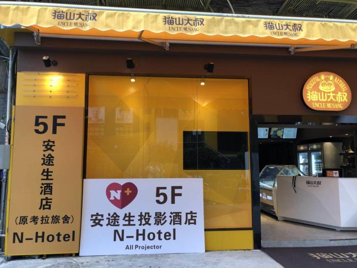 Guangzhou N-Hotel Екстериор снимка